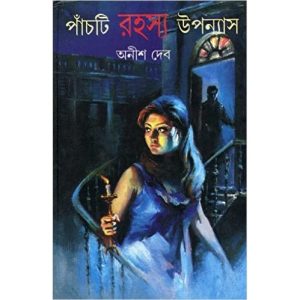 5ti Rohosso Uponyas By Anish Deb