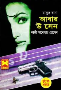 Abar U Sen (Masud Rana-159,160) by Qazi Anwar Hussain, book cover