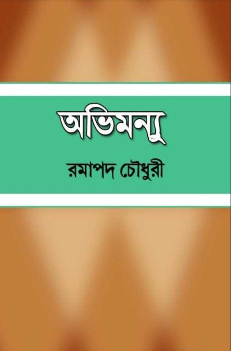 Abhimanyu