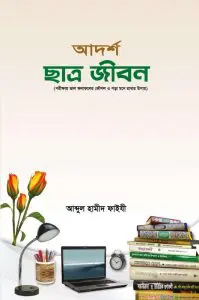 Adorsho Chatro Jibon, বইয়ের প্রচ্ছদ