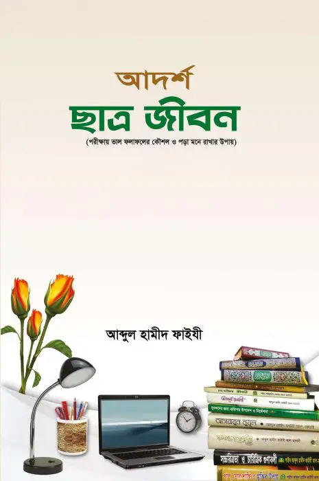 Adorsho Chatro Jibon