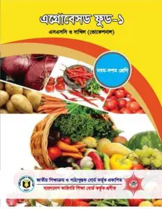 Agro Based Food-1 by NCTB Books, book cover