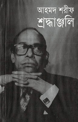 Ahmed Sharif Shroddhanjoli By Ahmed Sharif