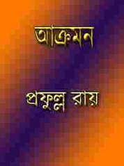Akraman