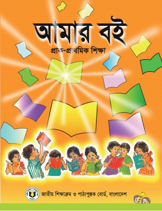 Amar Boi
