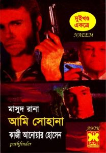 Ami Shohana- [201-202]