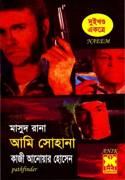 Ami Shohana- [201-202]