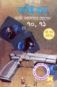 Amie Rana 70 71