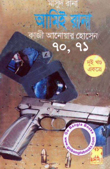 Amie Rana 70 71