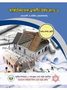 Architectural Drafting with Cad