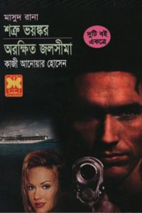 Arokhkhito Jalshima- 372