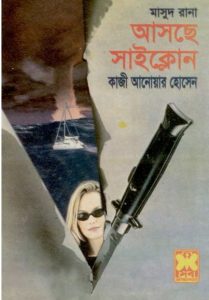 Asche Cyclone- 366