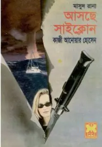 Asche Cyclone- 366
