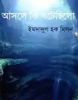 Asole Ki Ghotechilo By Imdadul Haq Milon