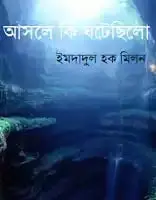 Asole Ki Ghotechilo By Imdadul Haq Milon