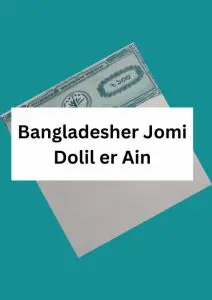 Bangladesher Jomi Dolil er Ain by Law of Bangladesh, book cover