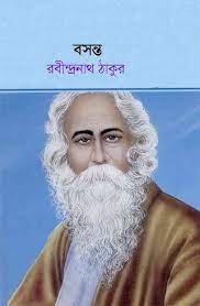 Basanta By Rabindranath Tagore