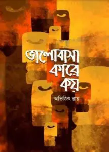 Bhalobasa kare koy