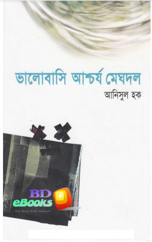 Bhalobasi Ashchorjo Meghdol by Anisul Haque