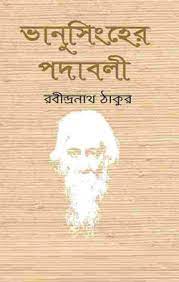 Bhanu Singher Padabali By Rabindranath Tagore1
