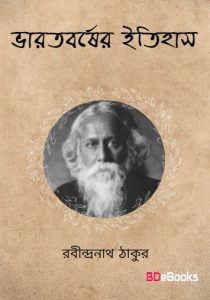 Bharat Borsher Itihas