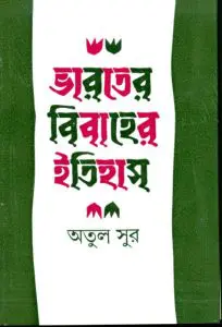 Bharater Bibaher Itihas