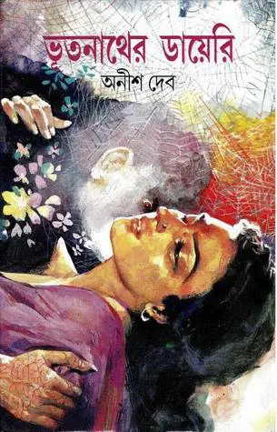 Bhootnather Diary By Anish Deb