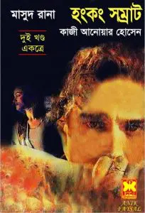 Biday Rana 056 057 058