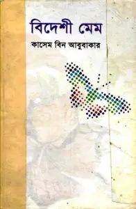 Bideshi Mem By Kasem bin Abubakar