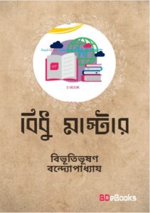 Bidhu Master By Bibhutibhushan Bandyopadhyay