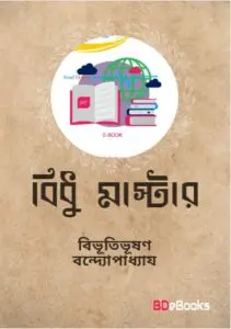 Bidhu Master By Bibhutibhushan Bandyopadhyay