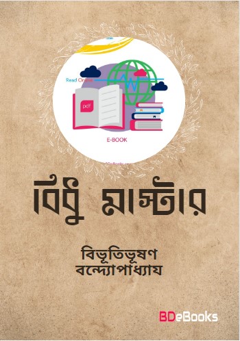 Bidhu Master By Bibhutibhushan Bandyopadhyay
