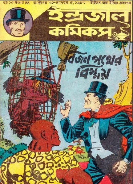 Bijon Pother Bissoy