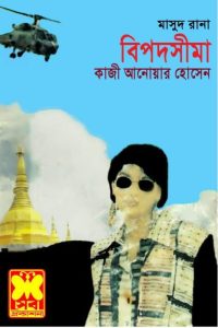 Bipodsheema- 319