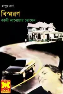 Bishmaron 11