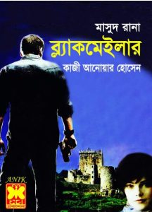 Blackmailer- 392