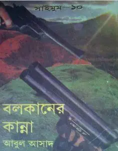 Bolkaner Kanna- 10 by Abul Asad, book cover