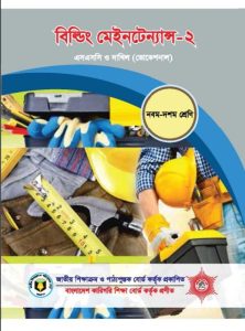 Building Maintenance-2