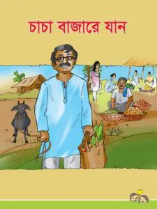 Chacha Bazare Jan