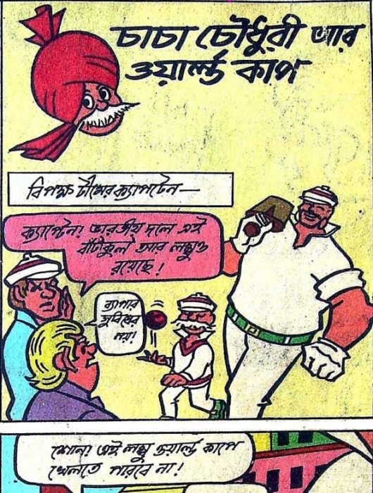 Chacha Chaudhary Aar World Cup