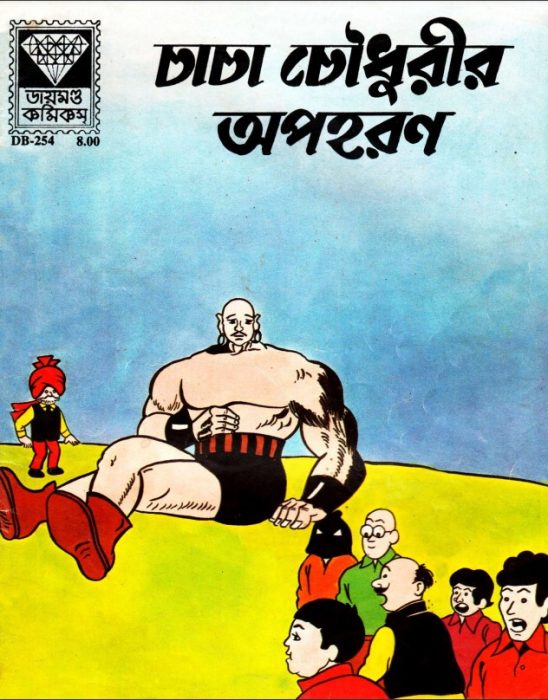 Chacha Chaudhary Opohoron