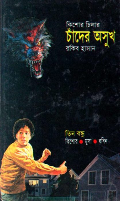 Chander Ashukh