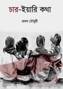 Char Yeari Kotha