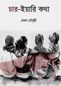 Char Yeari Kotha