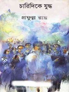 Charidike Judha