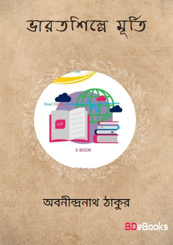 Bharatshilpe Murti