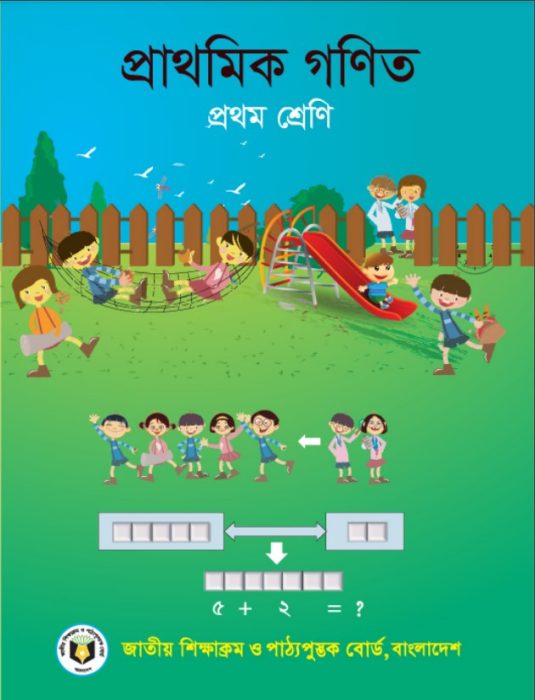 Class 1 Mathematics Book