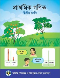 Class 2 Mathematics Book