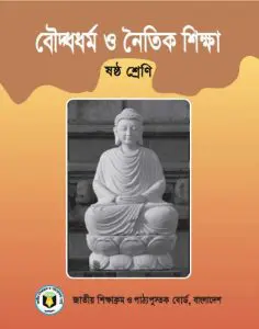 Class 6 Buddho Dhormo O Noitik Shikkha by NCTB Books, book cover