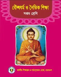 Class 7 Buddho Dhormo O Noitik Shikkha by NCTB Books, book cover